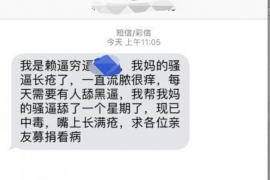 榆阳要账公司更多成功案例详情